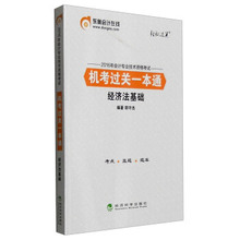 12郭守杰经济法串讲_2015年郭守杰经济法串讲班,2015年郭守杰经济法串讲班资讯 高顿资...