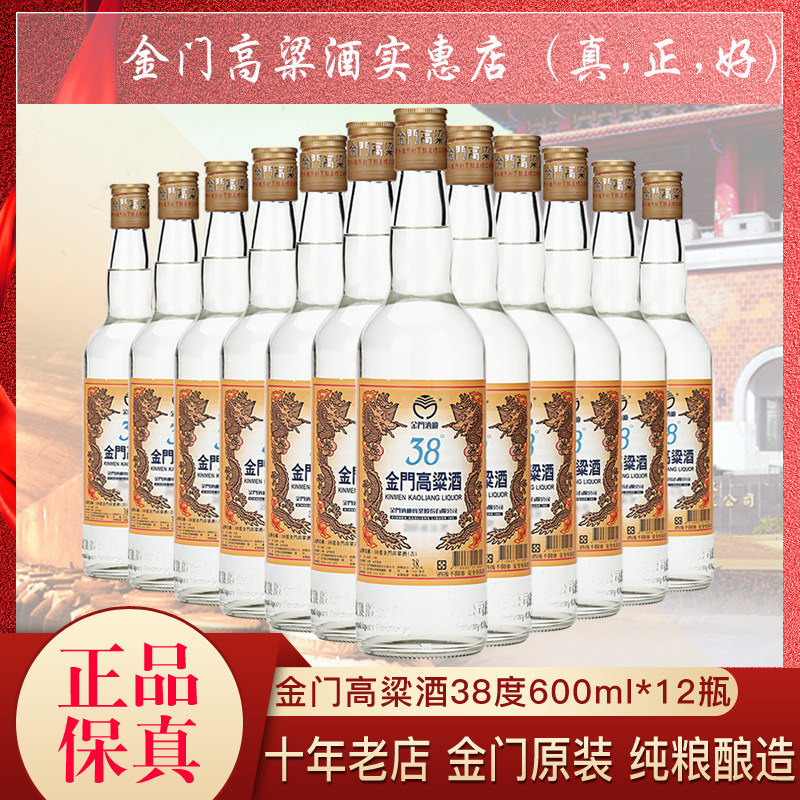 金门高粱酒8年陈年高粱酒56度600ml固态发酵纯粮白酒礼盒装包邮评价- 淘宝网