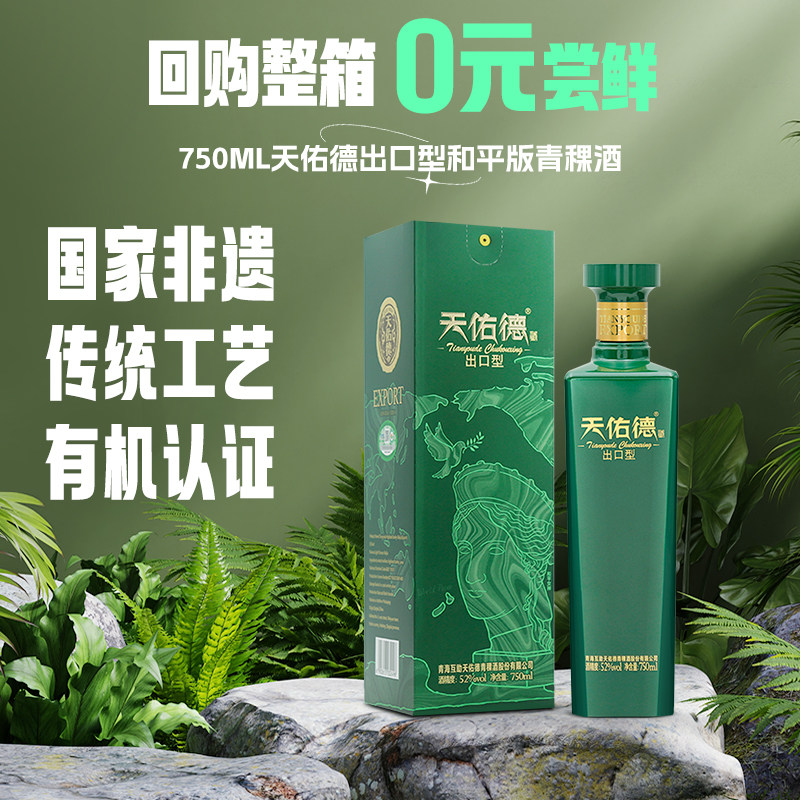 天佑德青稞酒小黑42度125ml 盒装青海互助旅游纪念酒小酒评价- 淘宝网