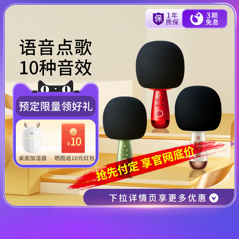 唱吧小巨蛋G2唱歌话筒音响一体麦克风家用k歌娱乐家庭KTV卡拉OK机