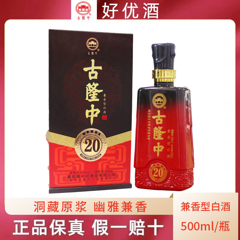 湖北白云边酒42度15年陈酿酒500ml浓酱兼香型纯粮酿造白酒礼盒装评价