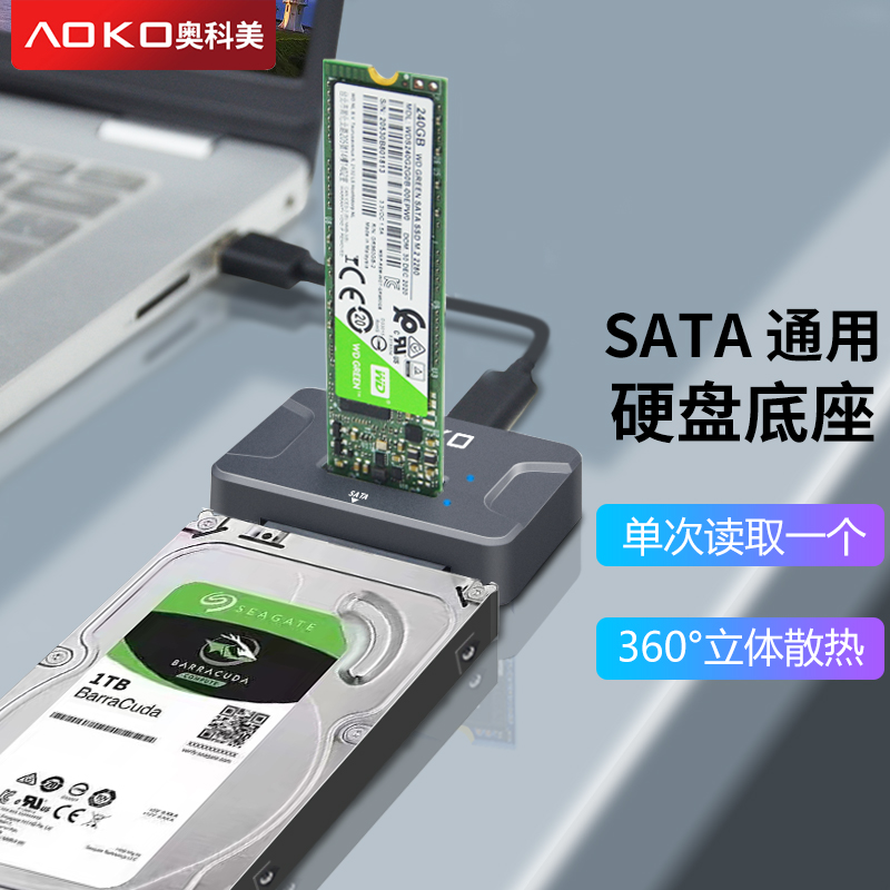 AOKO奥科美2.5英寸移动硬盘盒Type-C USB3.1支持15mm厚硬盘读取器-Taobao