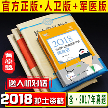 护士 资格 人口_护士资格考试合格人员登记表里的证书号码是不是就是护士资(2)