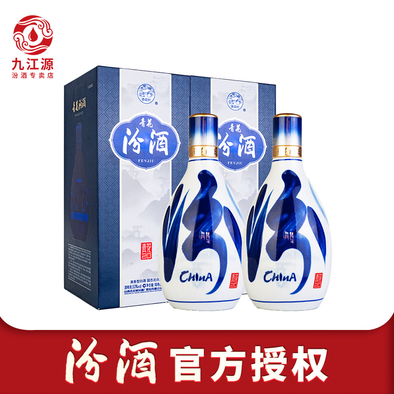官方授权】53度黄盖汾酒475ml*6瓶玻汾山西杏花村高度纯粮白酒