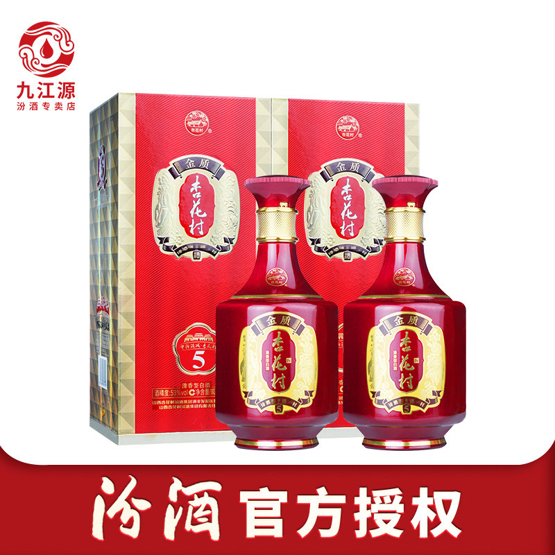 山西杏花村汾酒53度出口汾500ml*6瓶清香型白酒-淘宝网