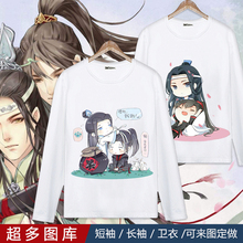 魔道祖师衣服