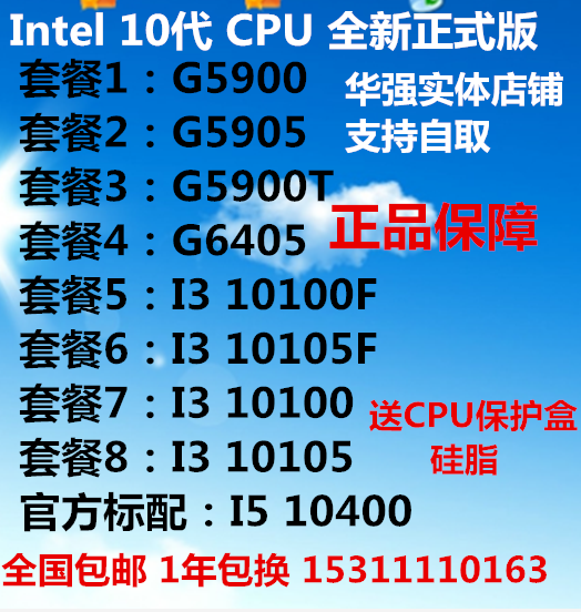 Intel I9 10900T I7 11700 11900 QTB0 QTB1 QV1J QVYE QV1L-Taobao