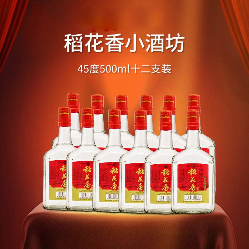 稻花香白酒珍品2号第3代52度500ml湖北特色酒官方盒装酒水评价- 淘宝网