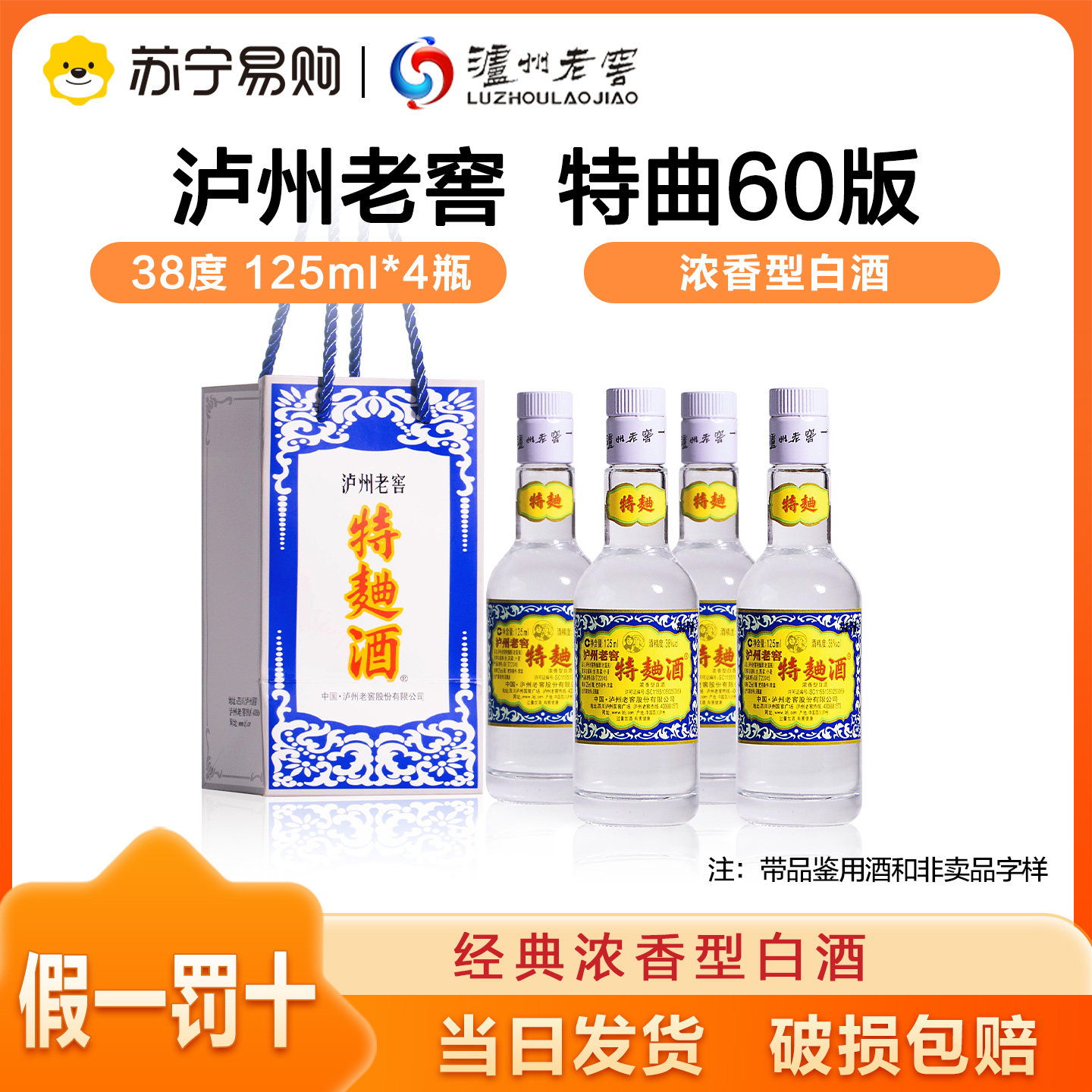 泸州老窖38度百年窖龄60年500ml单瓶6瓶整箱浓香型白酒1269评价- 淘宝网