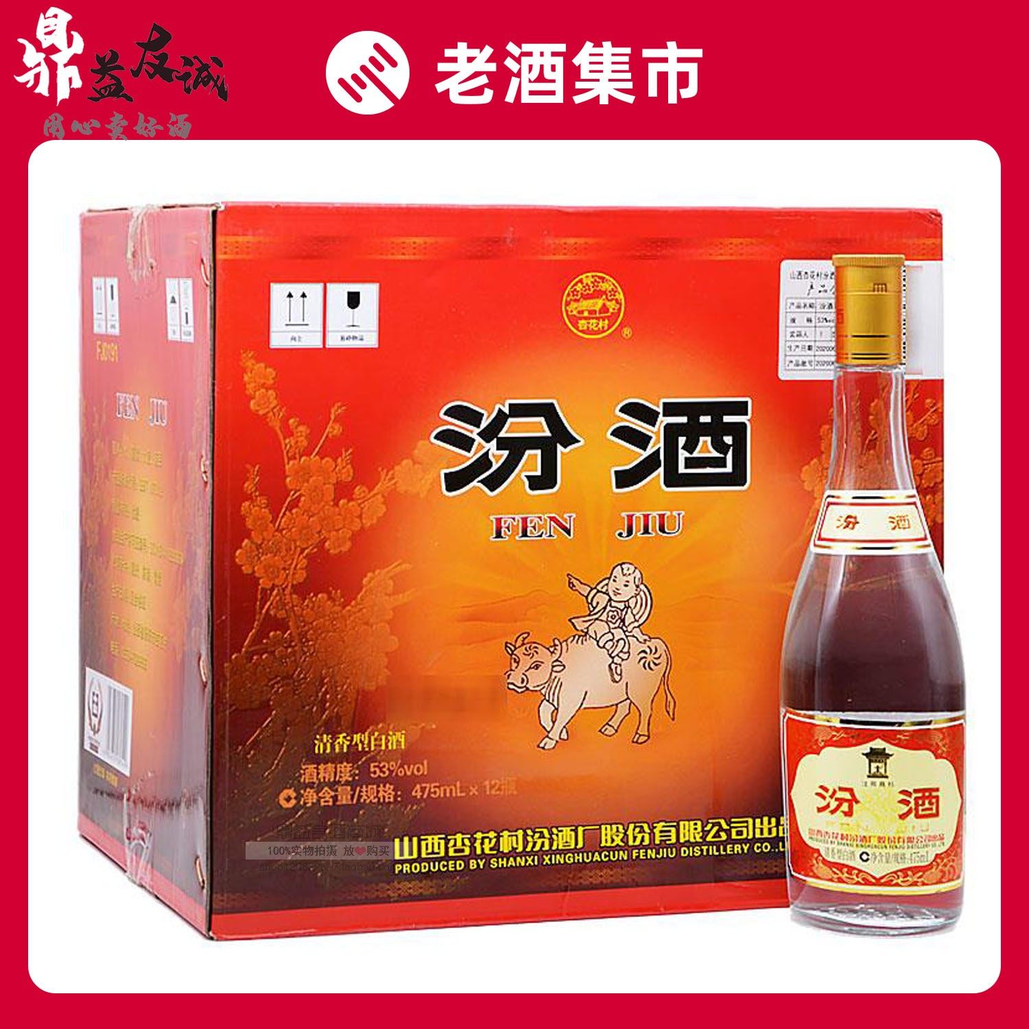 新品未使用品☆ 釣魚台 白酒 53％ 500ml 珍酒 釣魚台国賓酒 中国酒 釣魚台 白酒 53% 500ml 【公式通販】