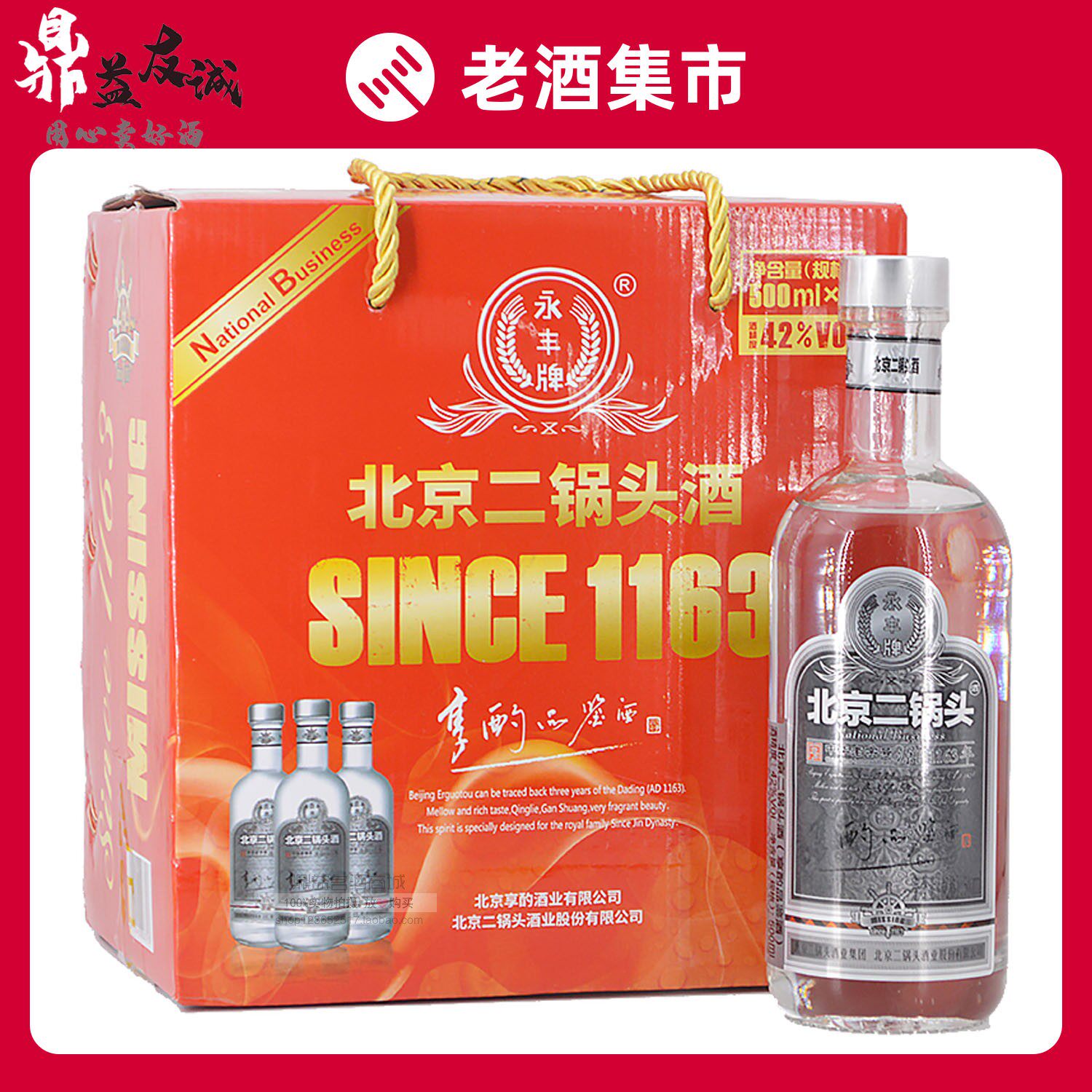 53°钓鱼台礼宾酒龙樽珍藏级酱香型白酒500ml 单瓶装包邮评价- 淘宝网