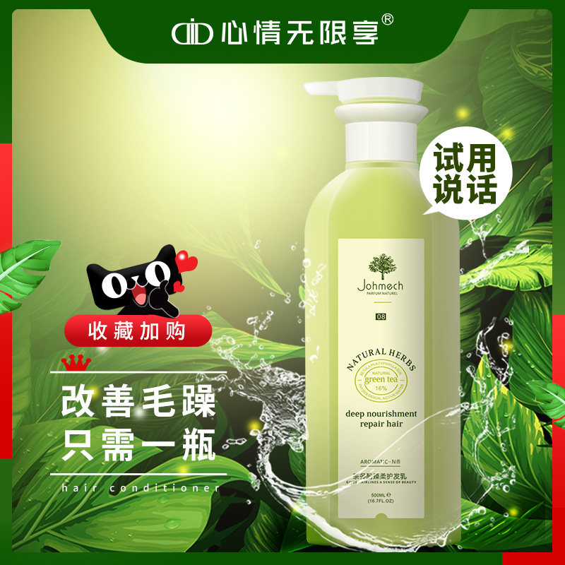 护发素正品润发乳柔顺顺滑修复干枯毛躁套装男士女士专用官方品牌