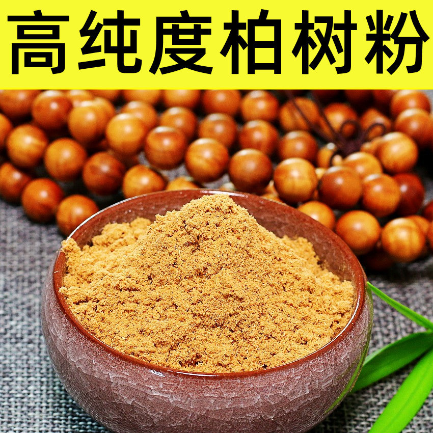 印度白檀粉印度白檀香粉老山檀香粉正宗印度迈索尔老山白檀木粉评价- 淘宝网