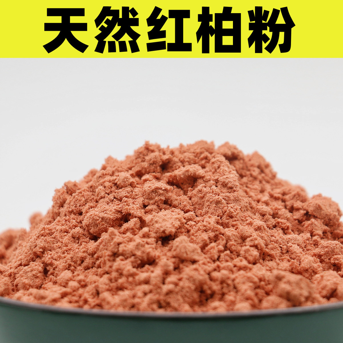 印度白檀粉印度白檀香粉老山檀香粉正宗印度迈索尔老山白檀木粉