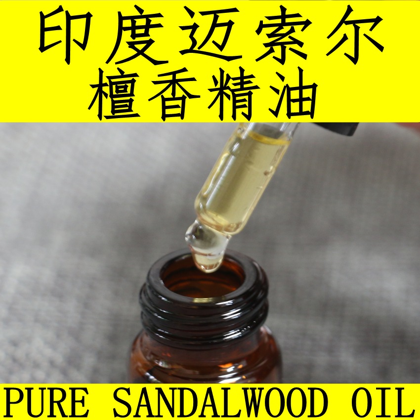 印度白檀粉印度白檀香粉老山檀香粉正宗印度迈索尔老山白檀木粉