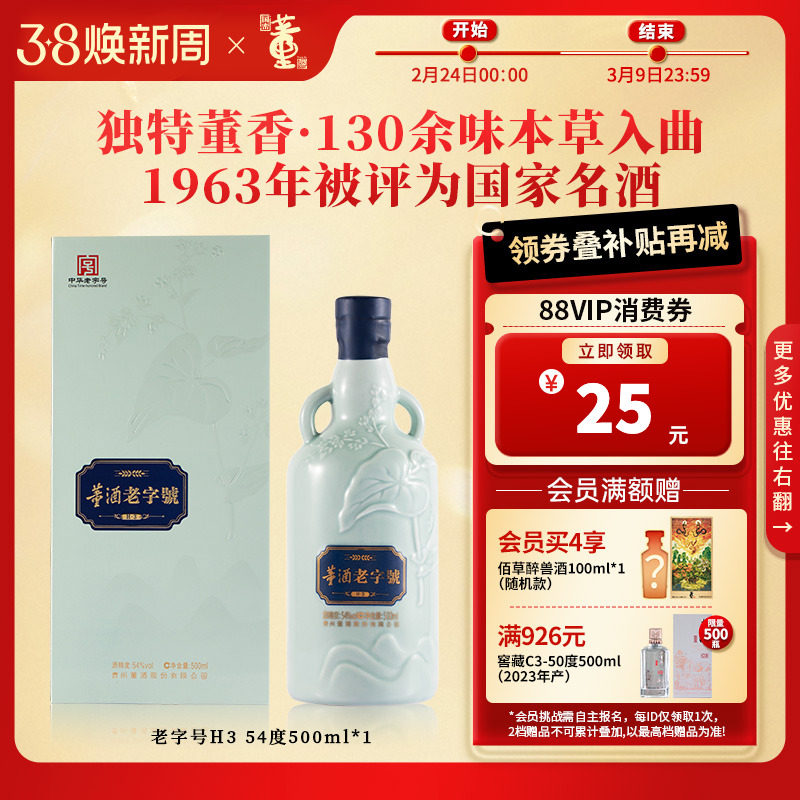 董酒窖藏C3_50度500ml*6 整箱盒装贵州兼香型白酒请客自饮聚会评价- 淘宝网