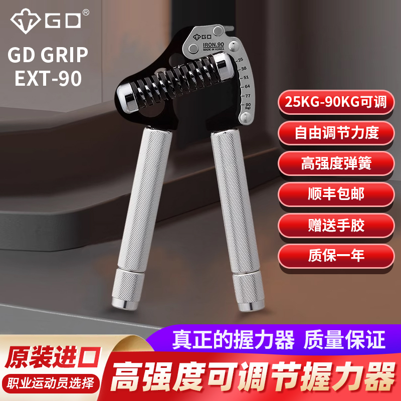 GD IRON GRIP 韩国GD品牌握力器专卖店PRO 70 (25~70kg)握力器-Taobao