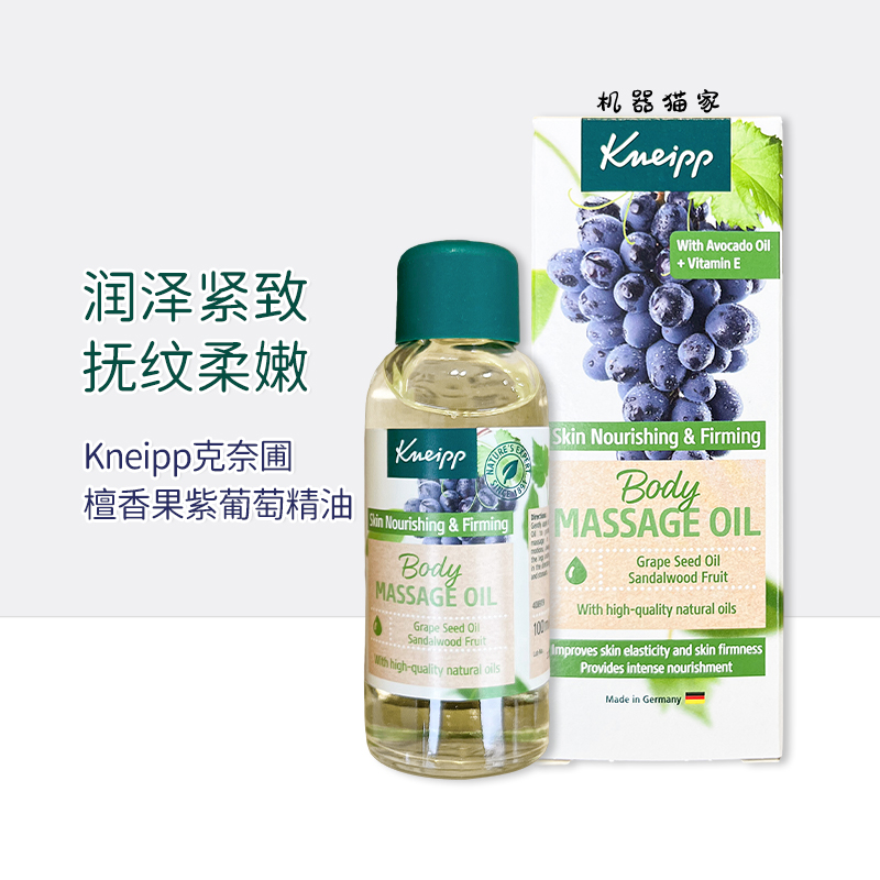 保税德国Kneipp克奈圃依恋再生油雪松木广藿香精油身体按摩100ml-Taobao