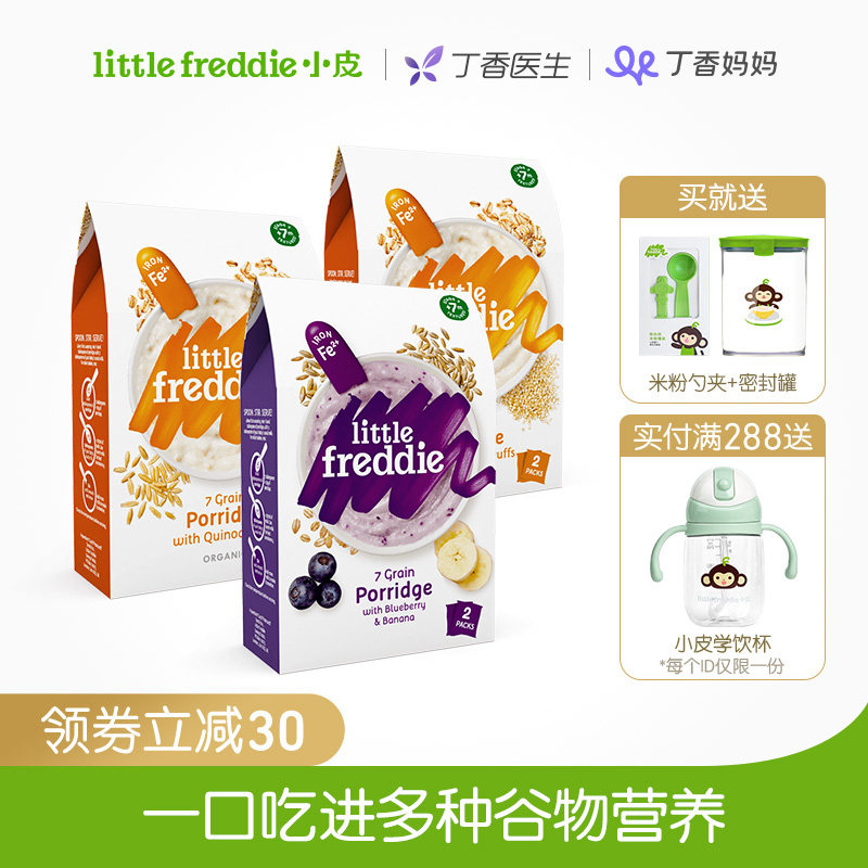 【锻炼咀嚼期】小皮欧洲原装进口宝宝咀嚼吞咽期高铁米粉160g*3