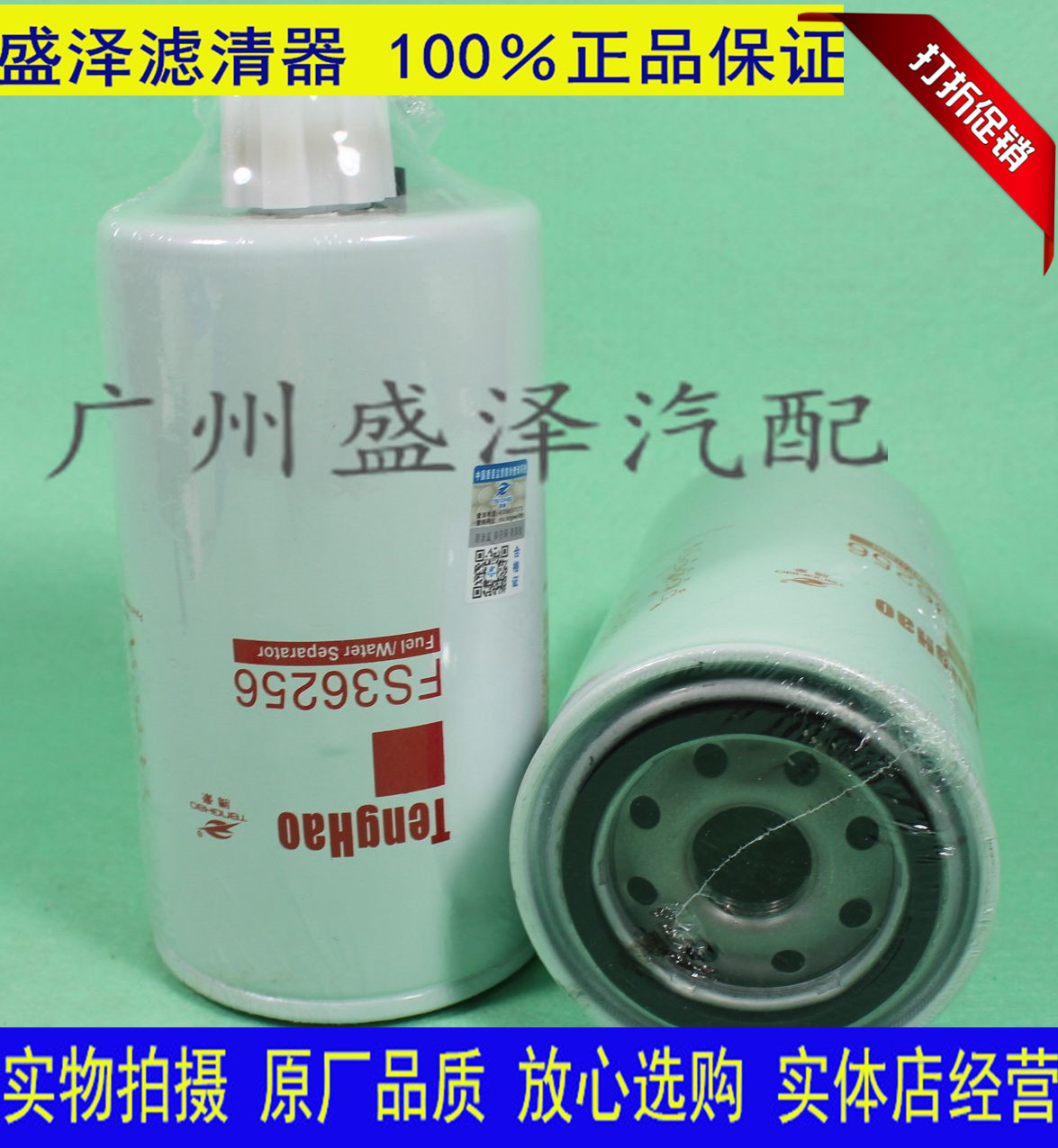 13037973 油水分离器YZJ-373002 2102080188A 柴油滤清器滤芯-Taobao