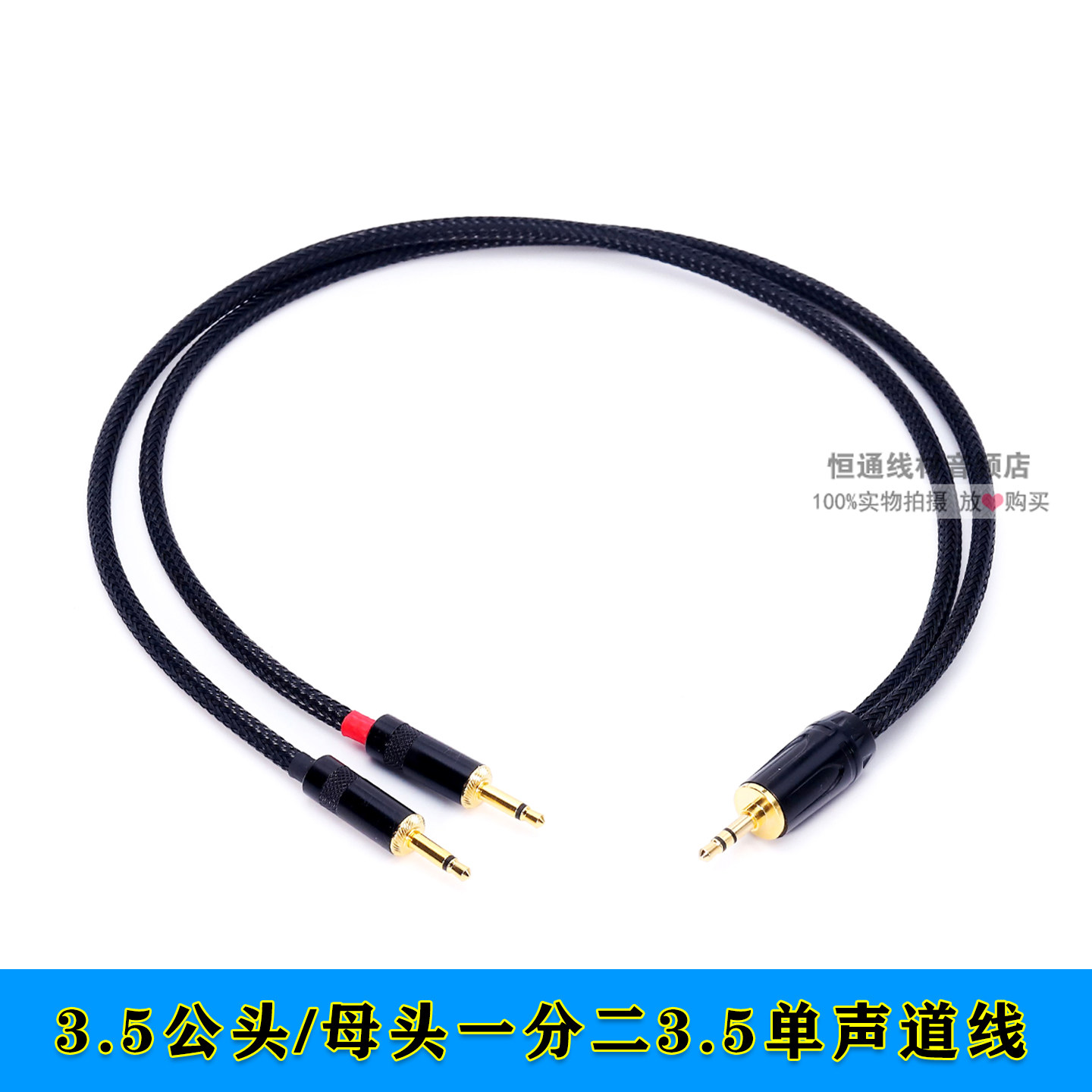 3.5mm立体声转双3.5MM单声道一分二音频线3.5母双声道转3.5左右线评价