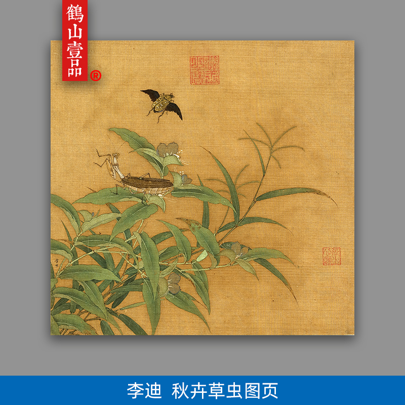 1:1刘奎龄花鸟四条屏小写意国画艺术微喷古代名画复制品装饰画-Taobao