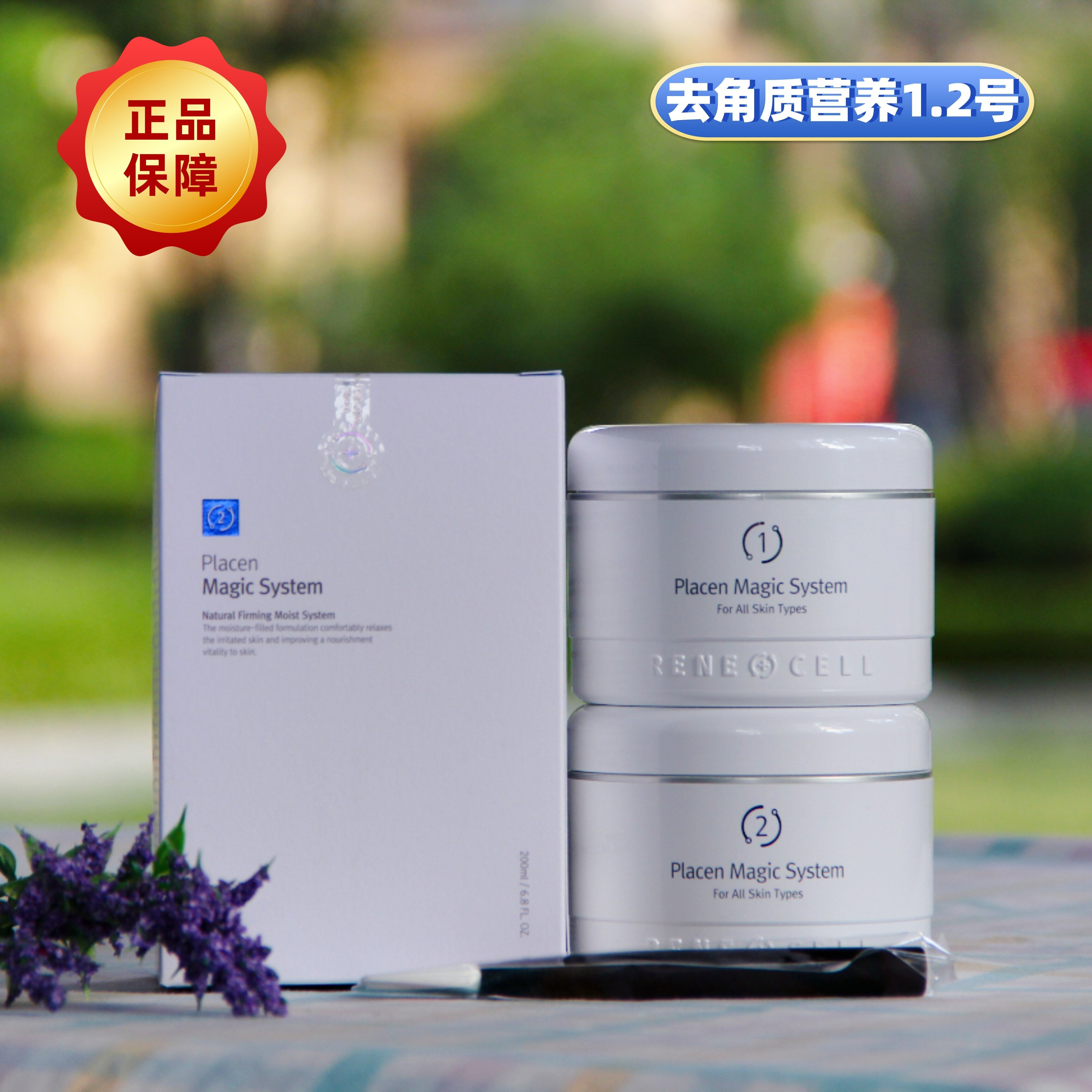 润妮秀1号去角质2号营养面膜小样滋养深层清洁RENECELL韩国正品评价- 淘宝网