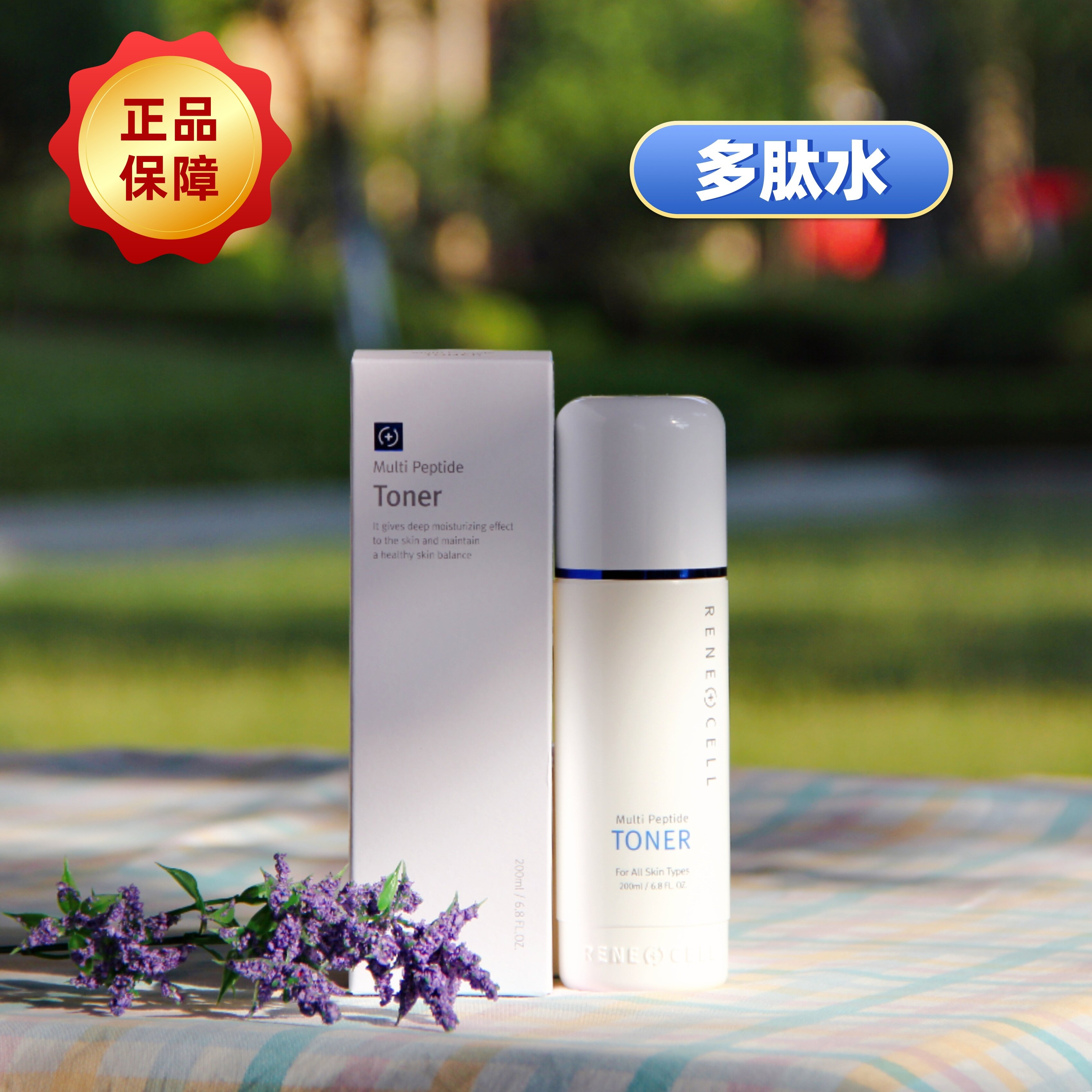 润妮秀钻石精华钻石套盒钻石面膜RENECELL韩国正品评价- 淘宝网