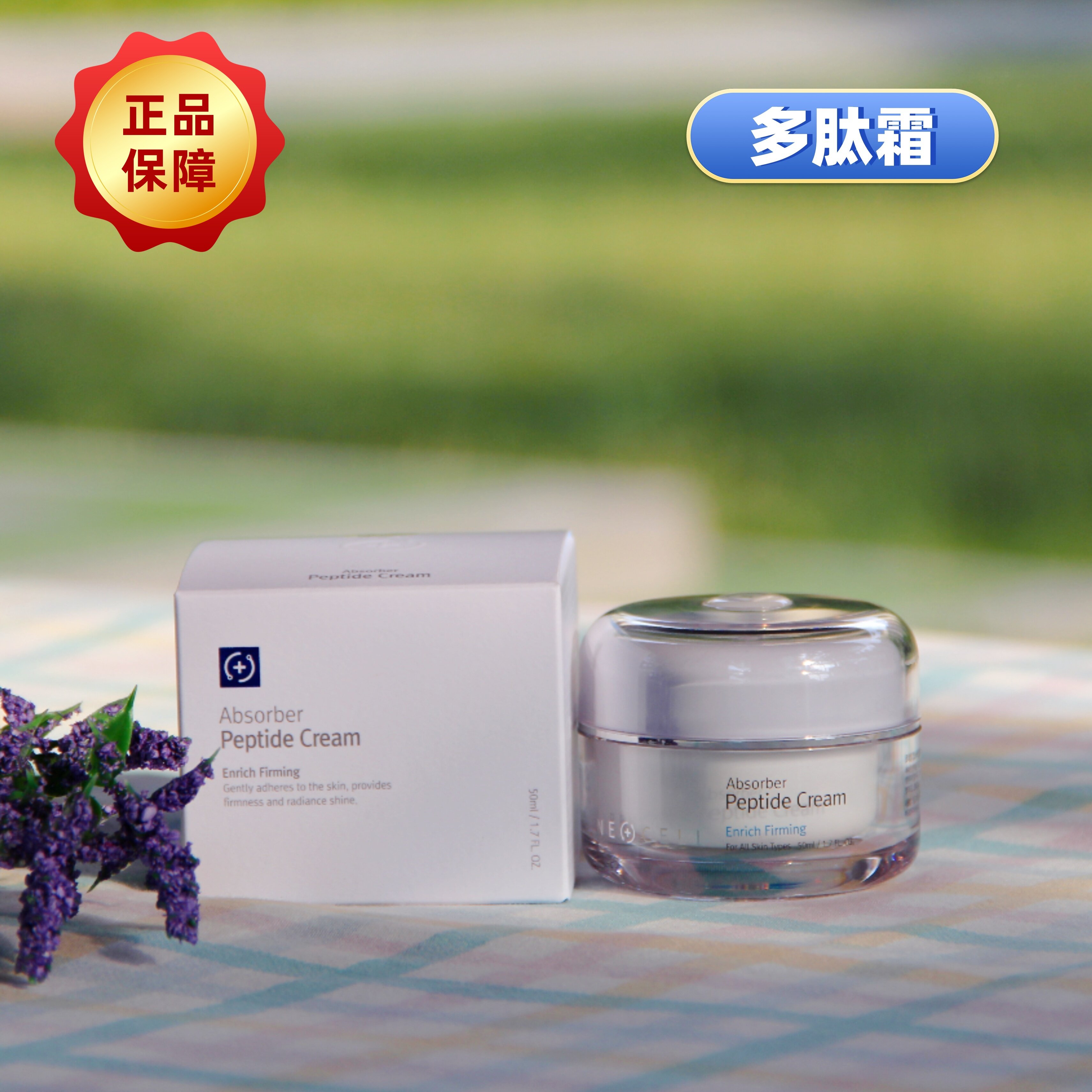 润妮秀钻石精华钻石套盒钻石面膜RENECELL韩国正品评价- 淘宝网