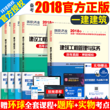 2018年一级经济_2018年一级建造师 工程经济 真题答案及解析61 70(2)