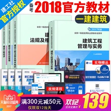 2018年一级经济_2018年一级建造师 工程经济 真题答案及解析61 70(2)