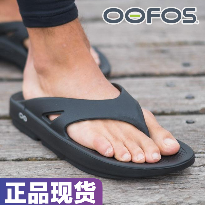 新款OOFOS OOmega日常休閒鬆糕跟厚底增高柔軟防滑沙灘一體人字拖