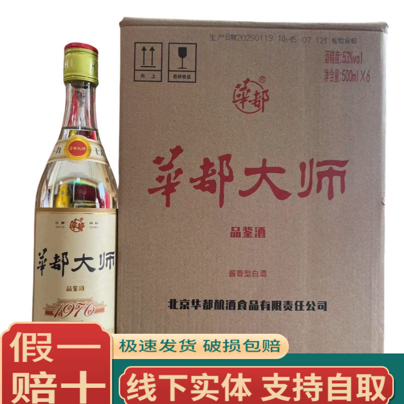 贵州钓鱼台酒友谊53度酱香型白酒500ml*1瓶稀缺评价- 淘宝网