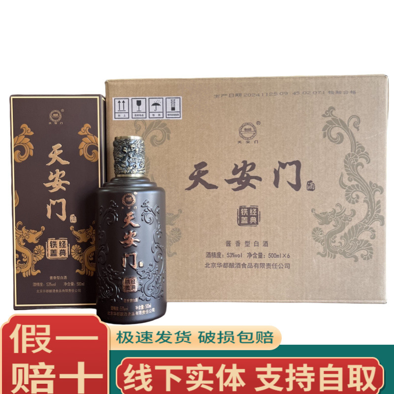 钓鱼台狗生肖纪念酒2018年产53度酱香型白酒500ml盒装收藏送礼评价- 淘宝网