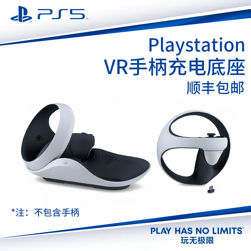 SONY/索尼PS5 VR2 psvr2虛擬現實3D遊戲VR智能眼鏡PSVR二代安全帽- Taobao