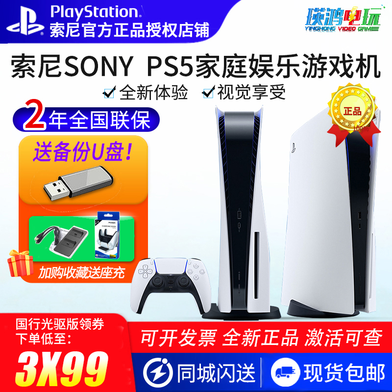 SONY/索尼PS5 VR2 psvr2虚拟现实3D游戏VR智能眼镜PSVR二代头盔 Taobao