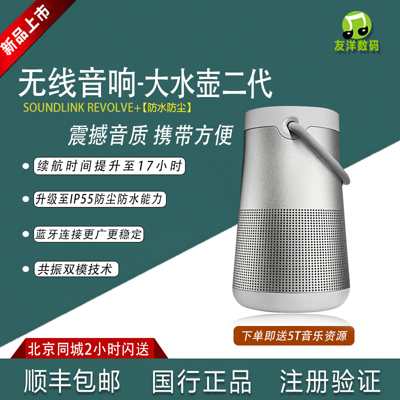 BOSE SoundLink Revolve II 蓝牙音响小水壶2代新款便携式音箱-Taobao