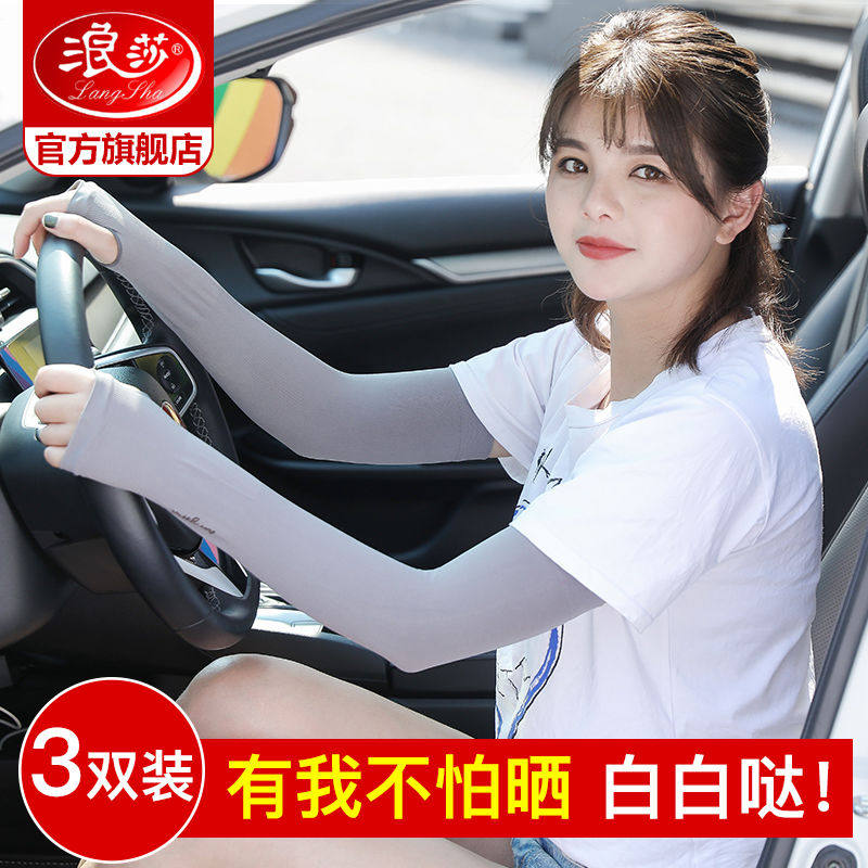 浪莎防晒手套女防紫外线薄长款夏季冰丝护手臂袖子开车冰爽袖套男