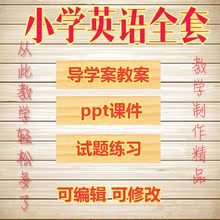 pep小学英语教案