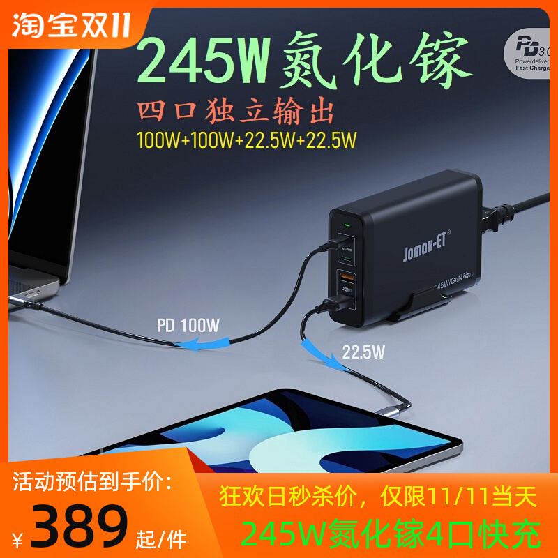 JomaxET氮化镓200W充电器3C1A四口黑色PD3.0PPS快充适配器双100W双口