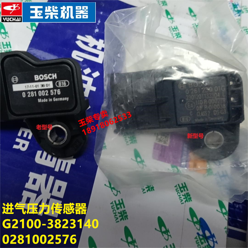 原厂玉柴电喷发动机FG200国三四1MPP2-1压差传感器S50000-1205970-Taobao