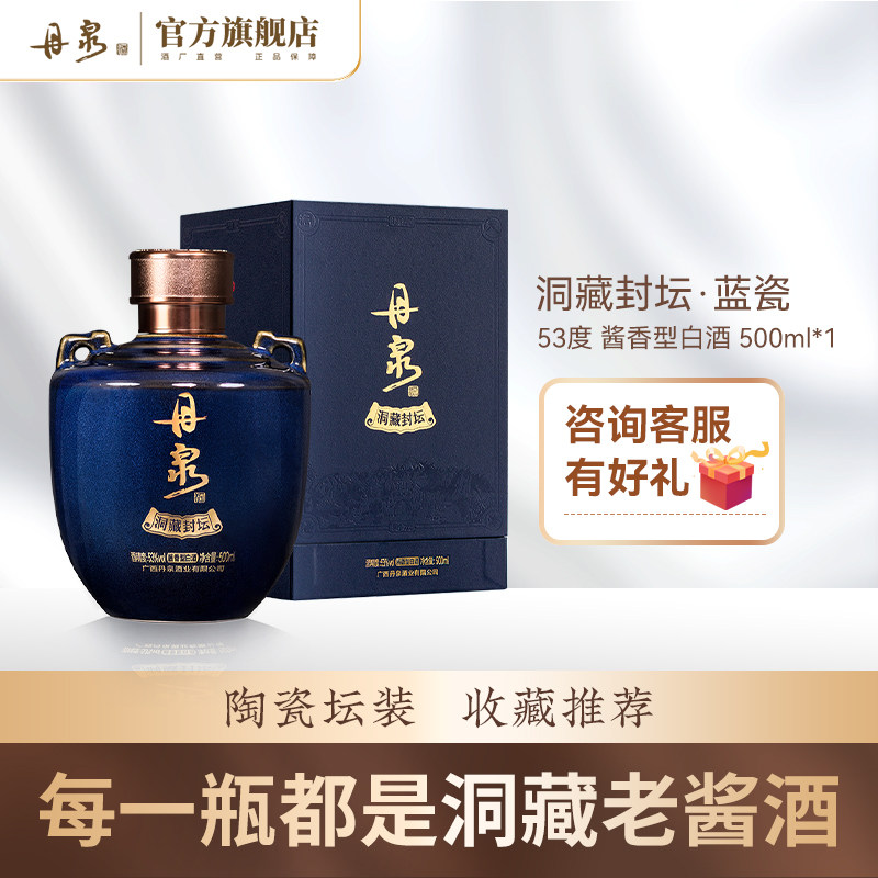 带酒具】53度丹泉洞藏20/30体验礼盒套装125ml*2酱香型白酒评价- 淘宝网