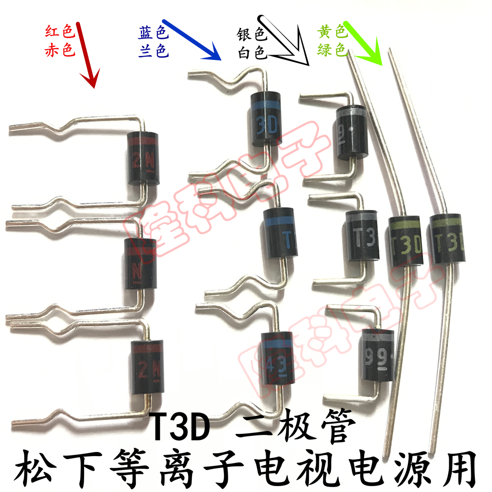 T3D-01二极管T3D蓝字进口松下等离子待机电源D503 T3D77蓝色环