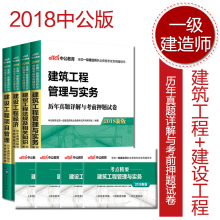 2018年一级经济_2018年一级建造师 工程经济 真题答案及解析61 70