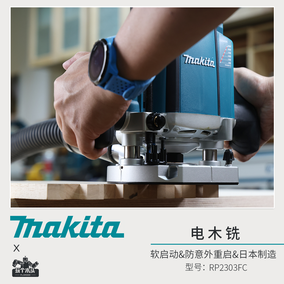 makita牧田M3600B电木铣木工雕刻机开槽机修边机DIY大锣机倒装板