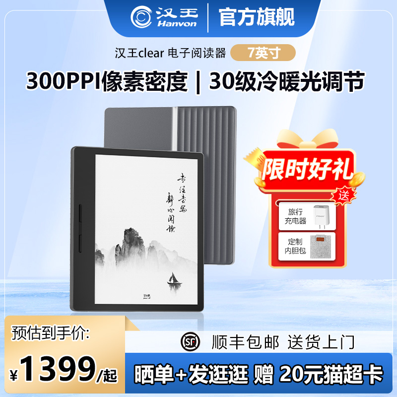 【禮盒】漢王N10手寫電紙本黑色10.3英寸墨水屏平板電紙書電子書微信讀書閱讀器記事智能辦公本PDF電子筆記本-Taobao