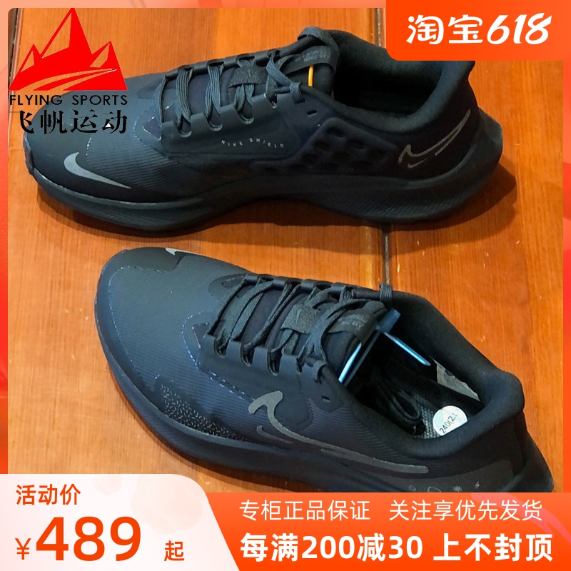 NIKE耐克男鞋2022冬季款AIR ZOOM飞马39气垫运动跑步鞋DO7625-001 - Taobao