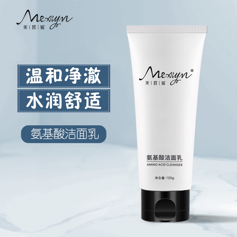 美皙媛氨基酸洁面乳温和深层清洁祛痘敏感肌美哲暂折晢媛洗面奶