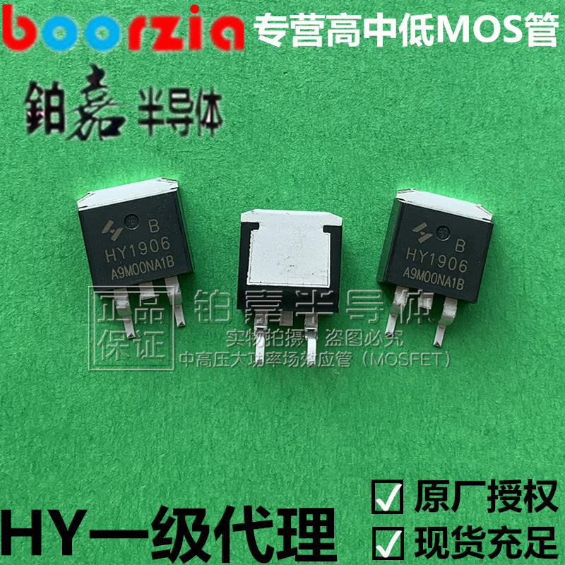 HYG023N04LS1D TO-252 40V 120A 2.0mΩ N沟道华羿微电MOS管