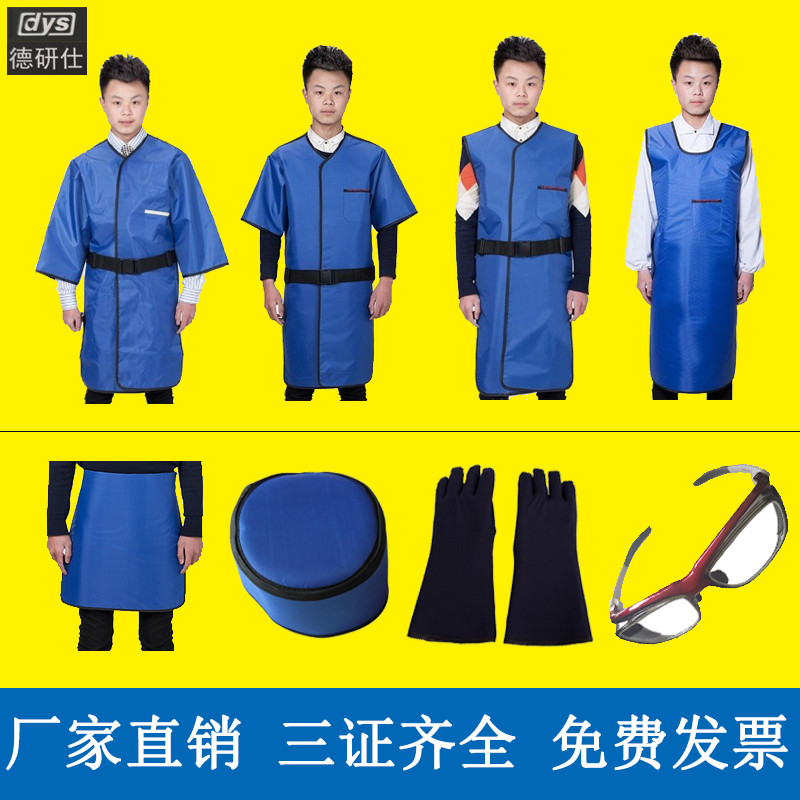 工业x射线全身辐射防护服X光全防辐射服辐射放射源连体防护服-Taobao